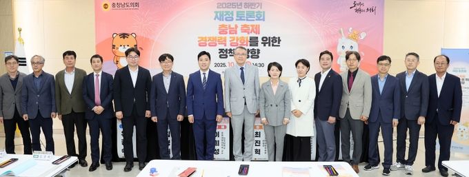 2025년 하반기 재정 토론회