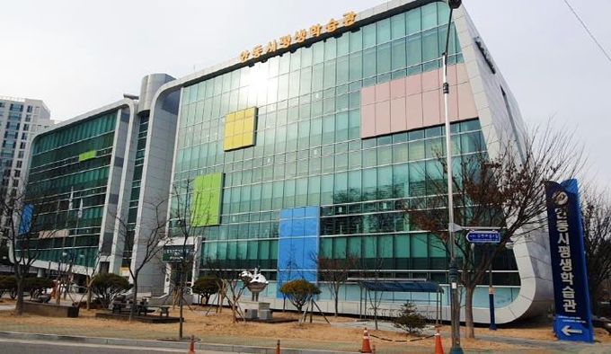 안동시 평생학습관, 2026~2027년 주간교육 강사 공개모집