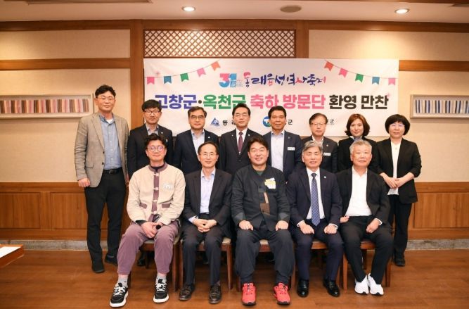 동래읍성 역사축제 자매결연