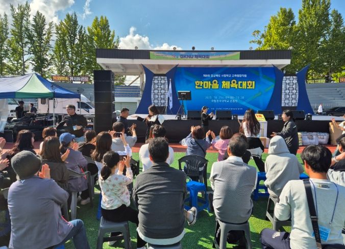 사립학교 교육행정직원 한마음체육대회