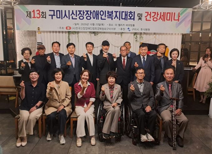 신장 장애인, 소통과 공감으로 희망과 활력의 시간 가져(단체사진)