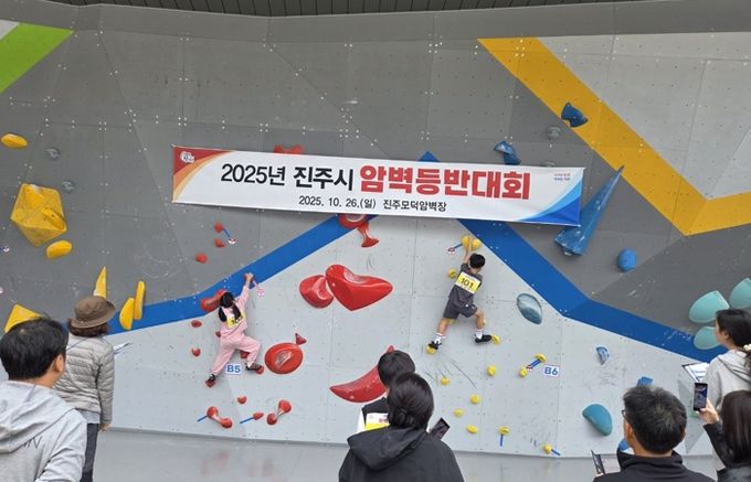 “2025년 진주시 암벽등반대회” 개최