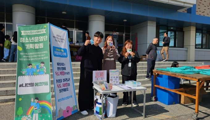 제천시청소년꿈뜨락, 환경과 나라 사랑 담은 ‘새활용 독도 키링 제작・기부 프로젝트’성료