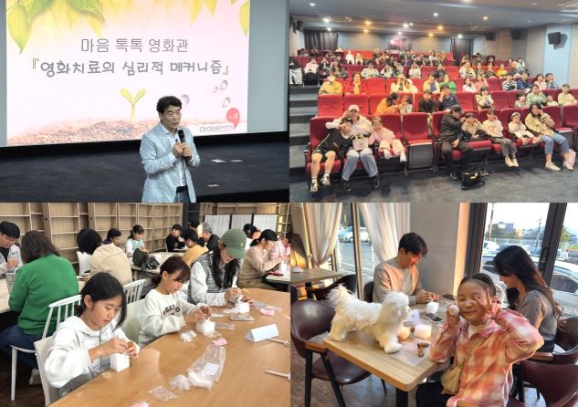 제천영상미디어센터, <마음 톡톡 영화관> 성황리 마무리