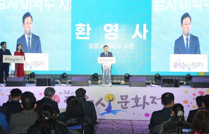 “숭고한 사랑의 울림”…제36회 정읍사문화제, 시민·관광객 호응 속 폐막