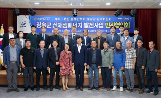 신재생에너지 집적화단지 민관협의회