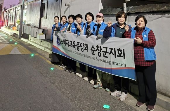 소비자교육중앙회 순창군지회, 여성안심귀갓길 도로표지병 정비사업 완료