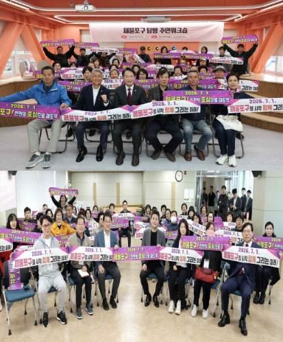 인천 중·동구, 제물포구 탐방 주민워크숍 개최