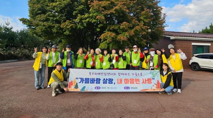 인천 동구 치매안심센터, 치매환자 가을소풍 실시