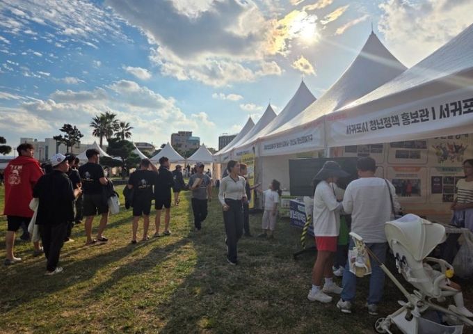 ‘청년과 로컬을 잇다 with 서귀포시 청년이음캠프’ 축제