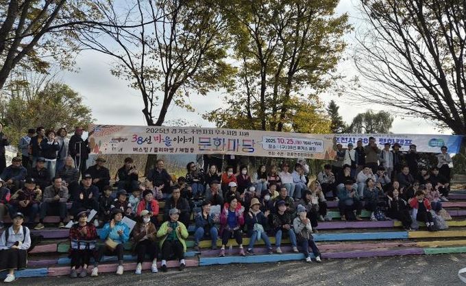 포천시 영중면 영중면주민자치회, ‘38선마을이야기 문화마당’ 성료