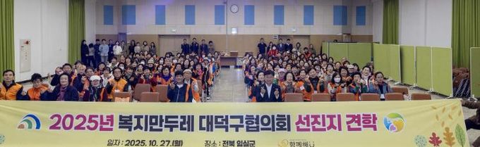 최충규 대덕구청장(사진 첫 번째 줄 왼쪽 여섯 번째)과 복지만두레 대덕구협의회 회원들이 27일 선진지 견학에 앞서 구청 청렴관에서 워크숍을 마친 후 기념 촬영을 하고 있다.