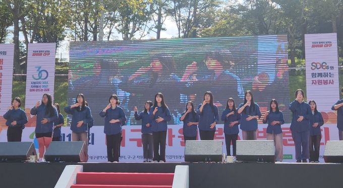 대구자원봉사박람회에서 공연·체험부스 운영