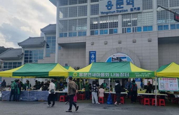 양평군 용문면 새마을 협의회, 사랑의 나눔 바자회 성료