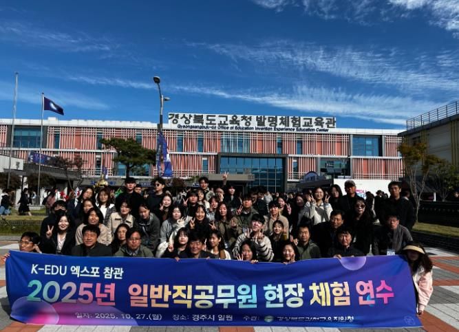 김천교육지원청 일반직 공무원 현장체험 연수 실시