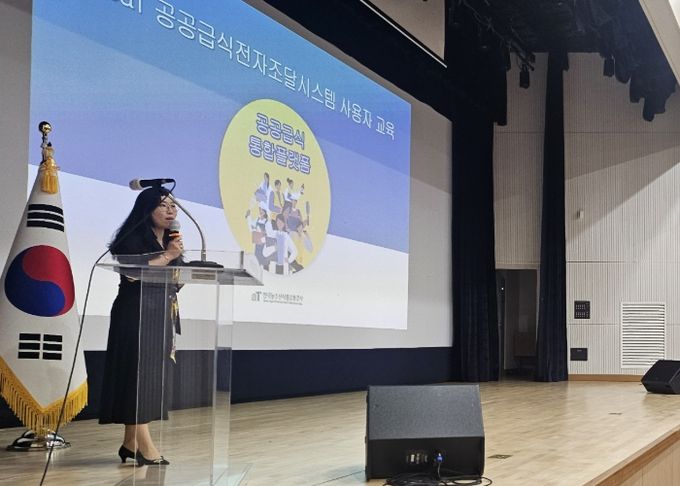 공공급식플랫폼 교육