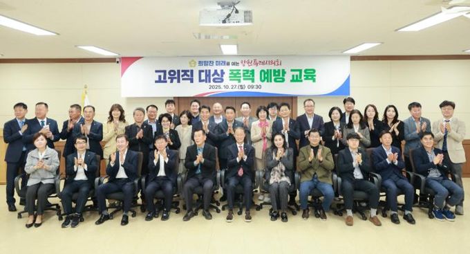 창원특례시의회, 고위직 대상 폭력 예방 교육