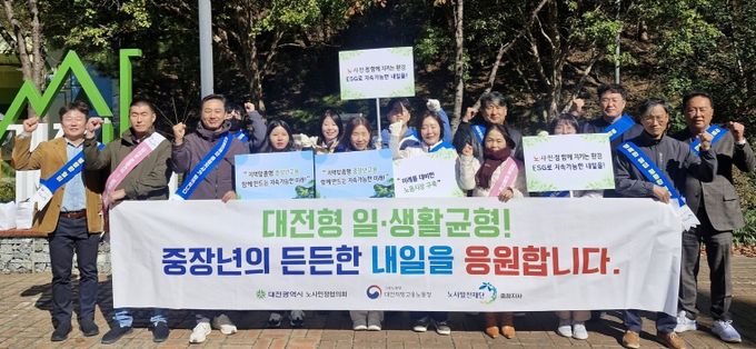 중장년층 고용을 위한 일․생활균형 확산 캠페인