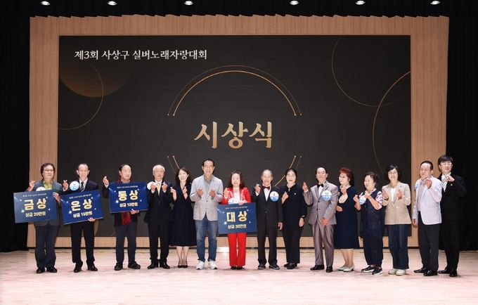 사상구실버노래자랑대회