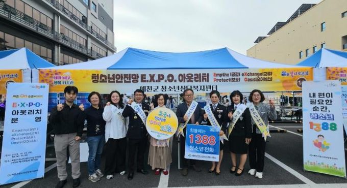 예천군 제5회 복지박람회에서 E.X.P.O. 아웃리치 부스 운영