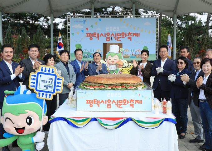 ‘2025년 평택시 음식문화축제’ 성황리에 마무리