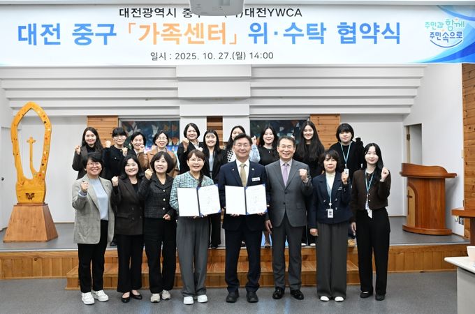 대전 중구, 모든 가족이 함께 누리는 통합서비스 실현