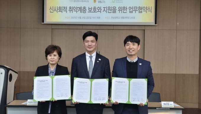 이명노 의원 협약식