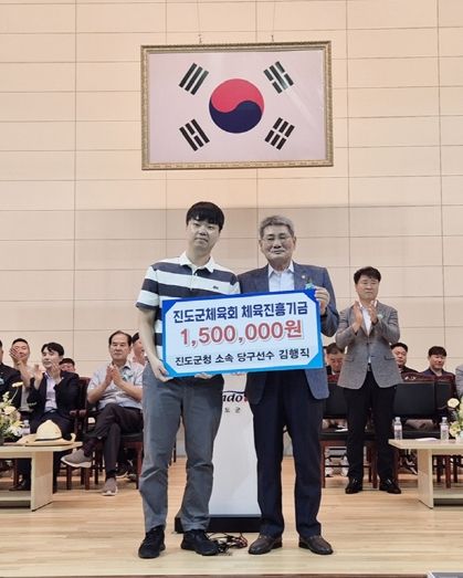 진도군 소속 당구 선수 김행직, 체육진흥기금 150만 원 기탁