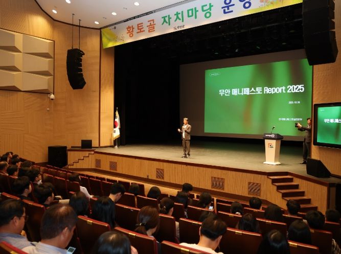 지난 24일 진행된 제155회 황토골 자치마당