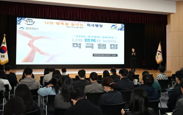 2025년 적극행정 직원 심화교육