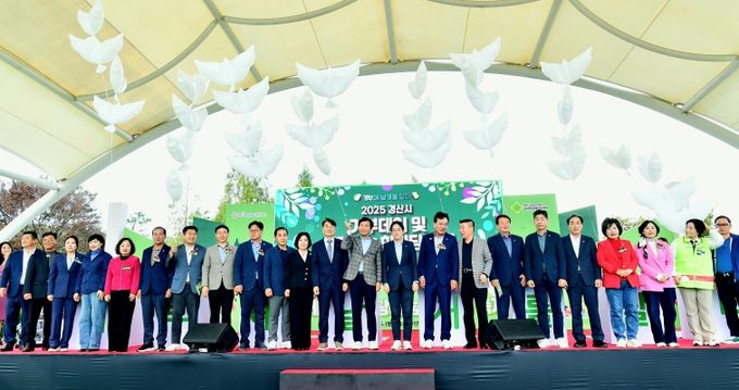 2025 경산시 기부데이 및 사랑나눔 한마당 축제 성황리에 개최