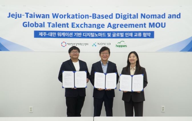 제주찬조경제혁신센터-노마드 타이완 - 호퍼스 업무협약 체결