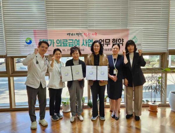 대전 서구-대전참사랑요양병원 업무협약 체결