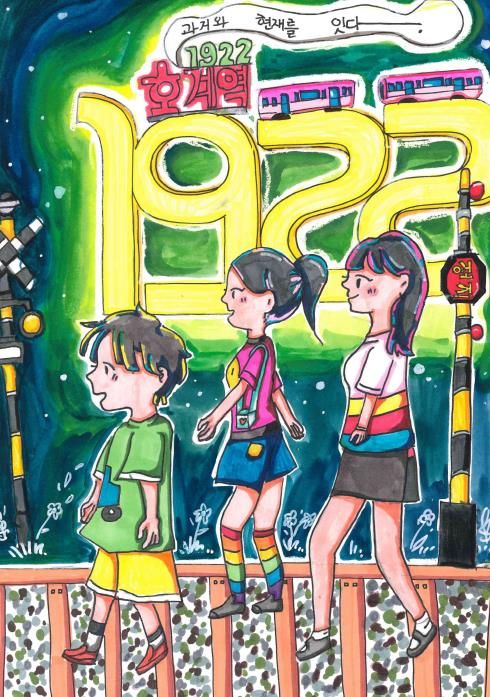 우수작(박서하, 호계느티나무지역아동센터, 시간을 잇는 길 울산 숲)