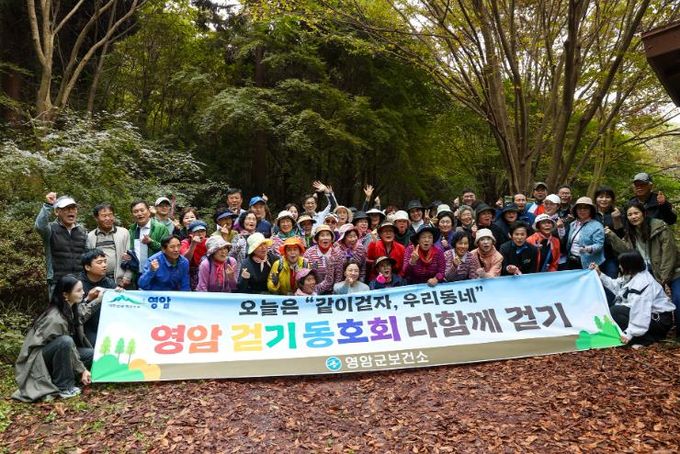영암군 걷기동호회, 건강·환경·우정 모두 채우는 중
