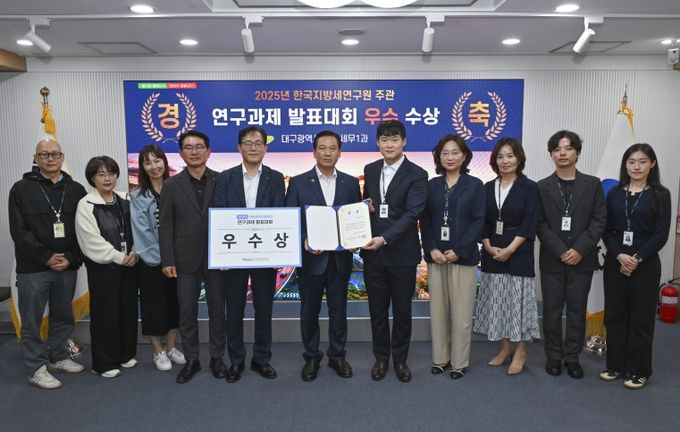 대구 남구, 전국 지방세 연구과제 발표대회 우수