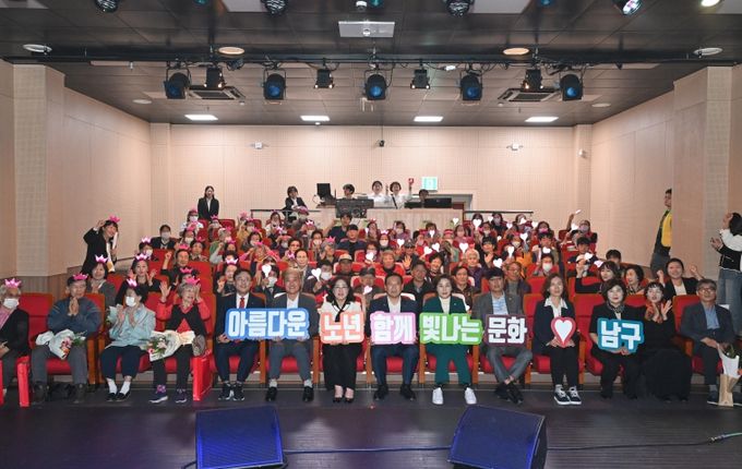 대구 남구재가노인돌봄협의체 노인의 날 기념 문화의 날 행사 개최