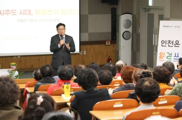 성인문해교육 특강서 “AI 주도 시대, 읽걷쓰가 답이다”