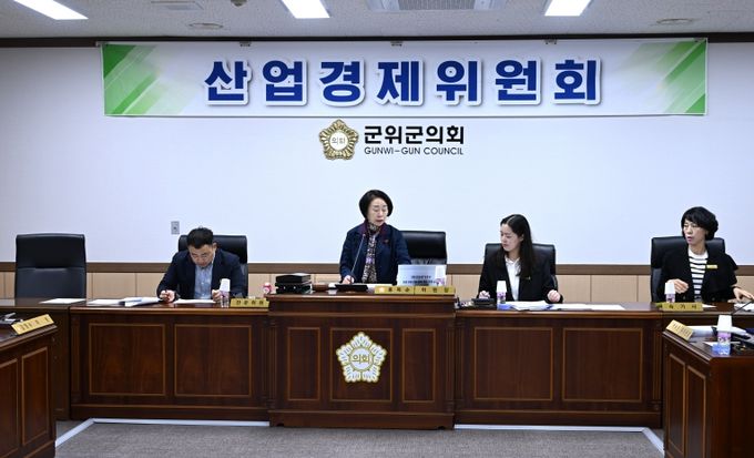 산업경제위원회