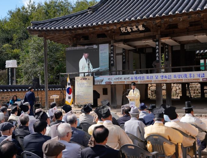 지난 25일 용계서원에서 ‘용계서원 복원 및 생육신 복향 기념행사’를 성대히 개최했다.