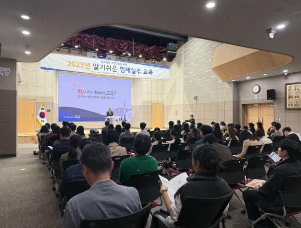 소속 공직자 대상 ‘자치법제 실무교육’