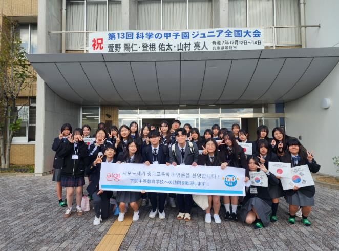 일본 시노모세키 중등교육학교에서 단체 사진을 촬영하는 모습