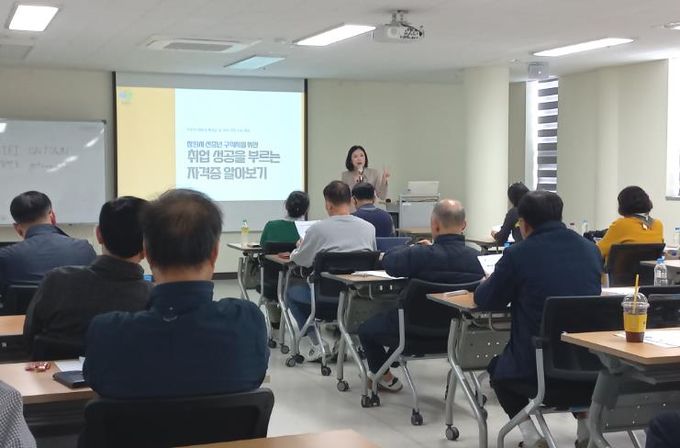 창원특례시, 중장년 재취업 직무역량강화 특강 실시