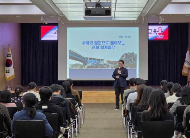 중구, 2025년 하반기 회계실무능력 향상 직원 교육 실시