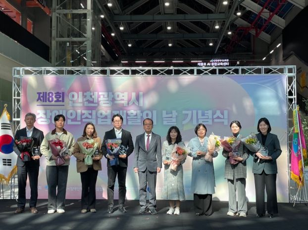 중증장애인생산품 우선구매 우수기관 선정