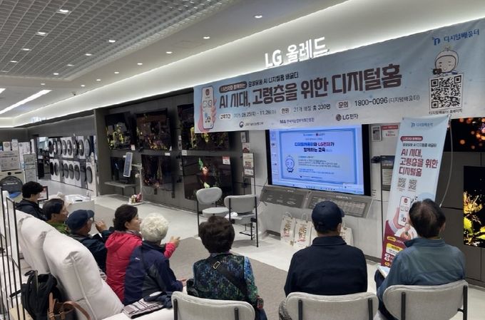 충북도, 민간과 손잡고 시니어 디지털 격차 해소