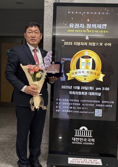 부산시의회 박희용 의원, '2025 지방자치 의정대상'수상