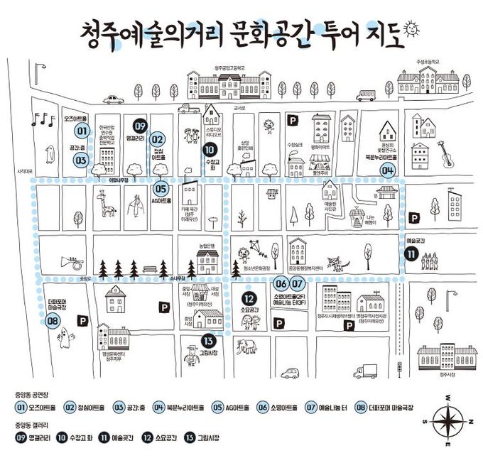 청주예술의거리 지도