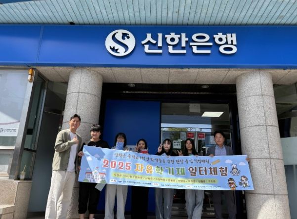 자유학기제 일터체험 성료