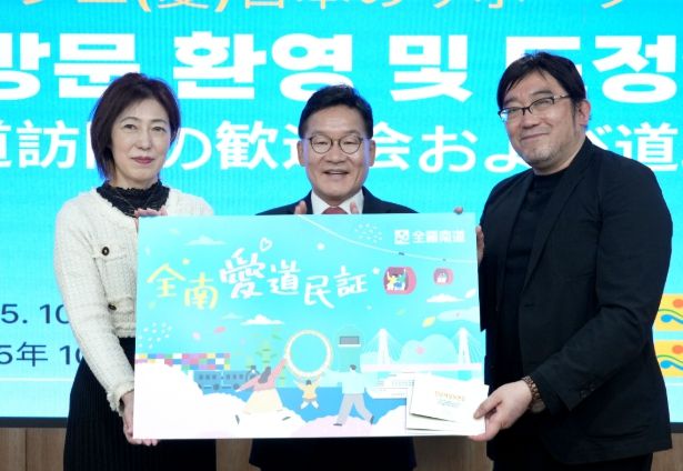 전남 사랑애 서포터즈 일본 방문단 도정설명회